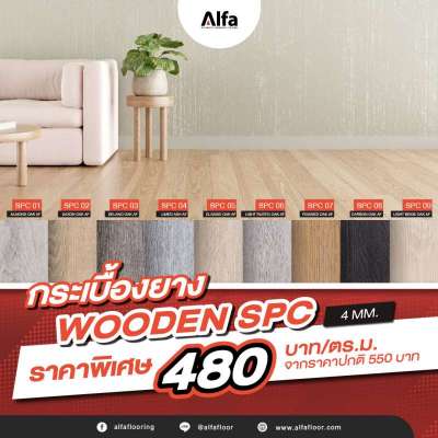 รวม-5-รุ่นพื้นไม้-alfa-flooring-พื้นไม้คุณภาพเพื่อบ้านที่คุณรัก